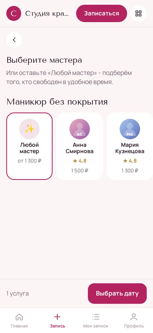 Выбор мастера с рейтингом и ценой